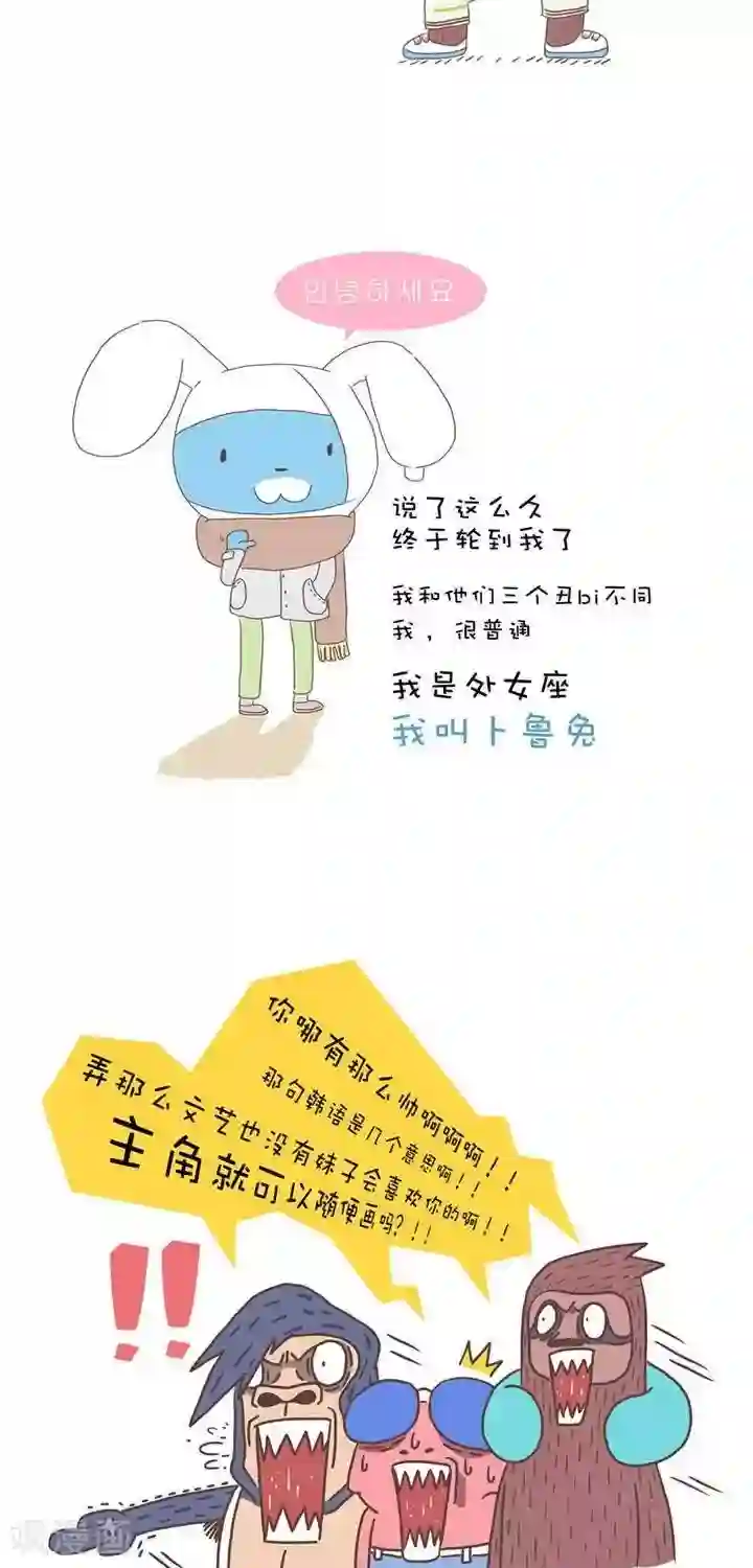 卜鲁兔第1话 三个室友