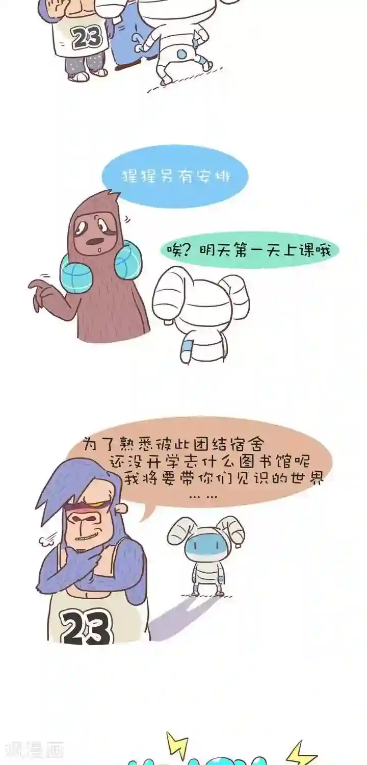 卜鲁兔第2话 开学前夕