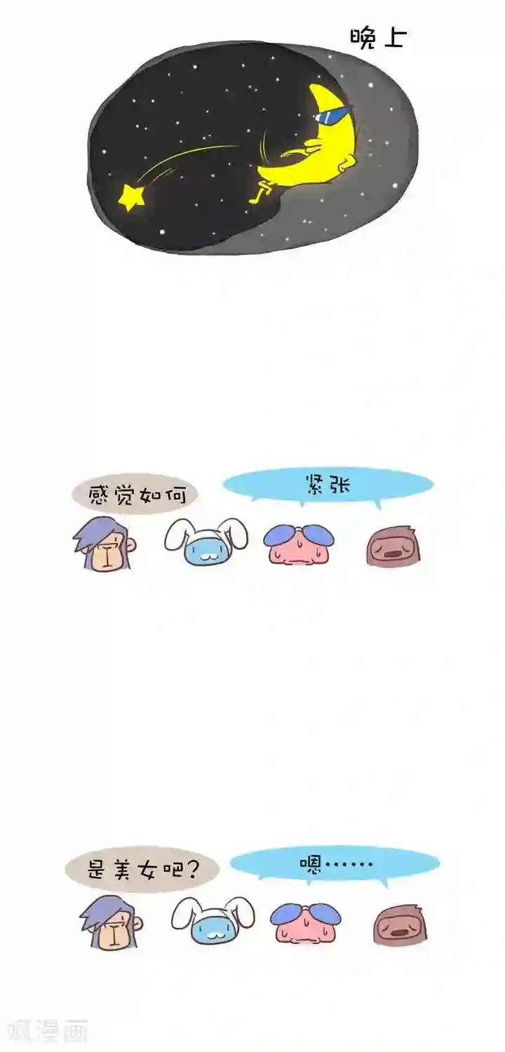 卜鲁兔第2话 开学前夕