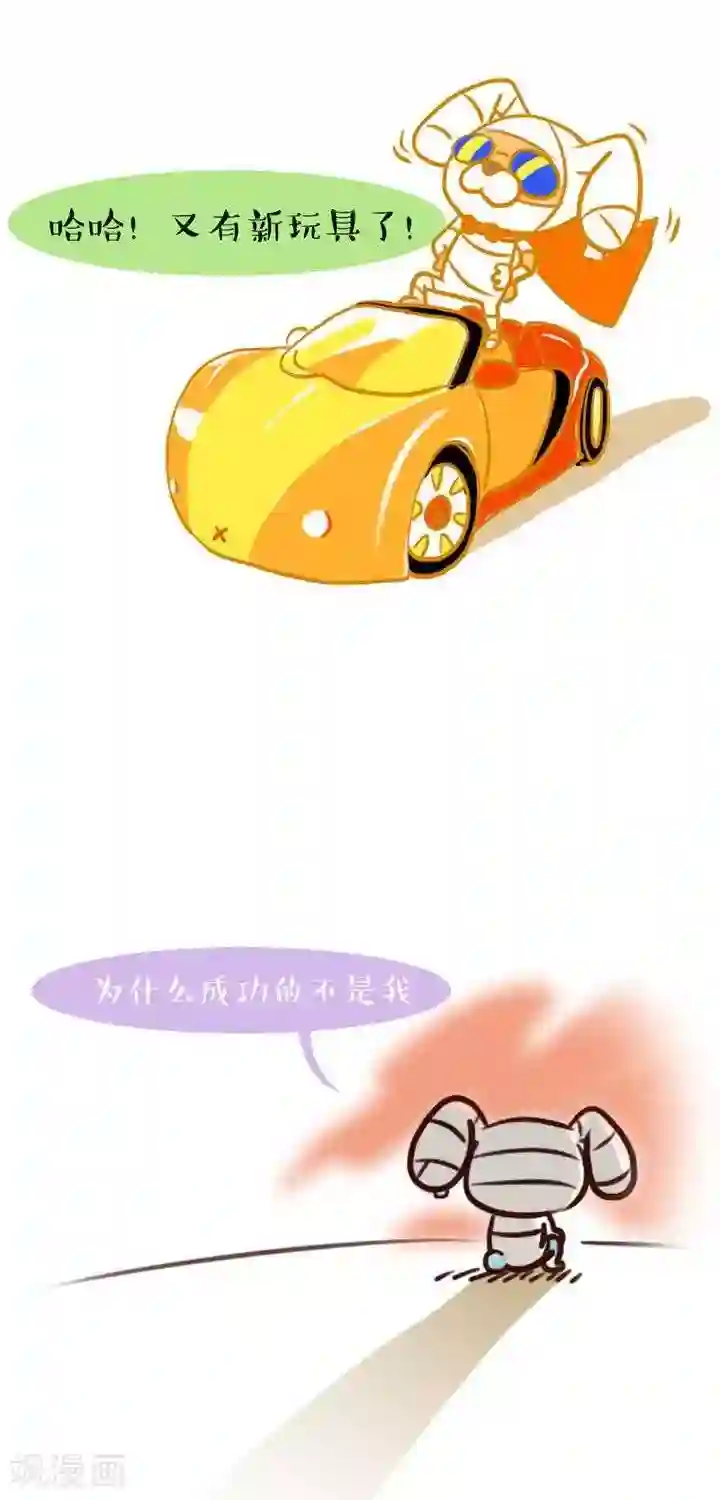卜鲁兔第3话 成功