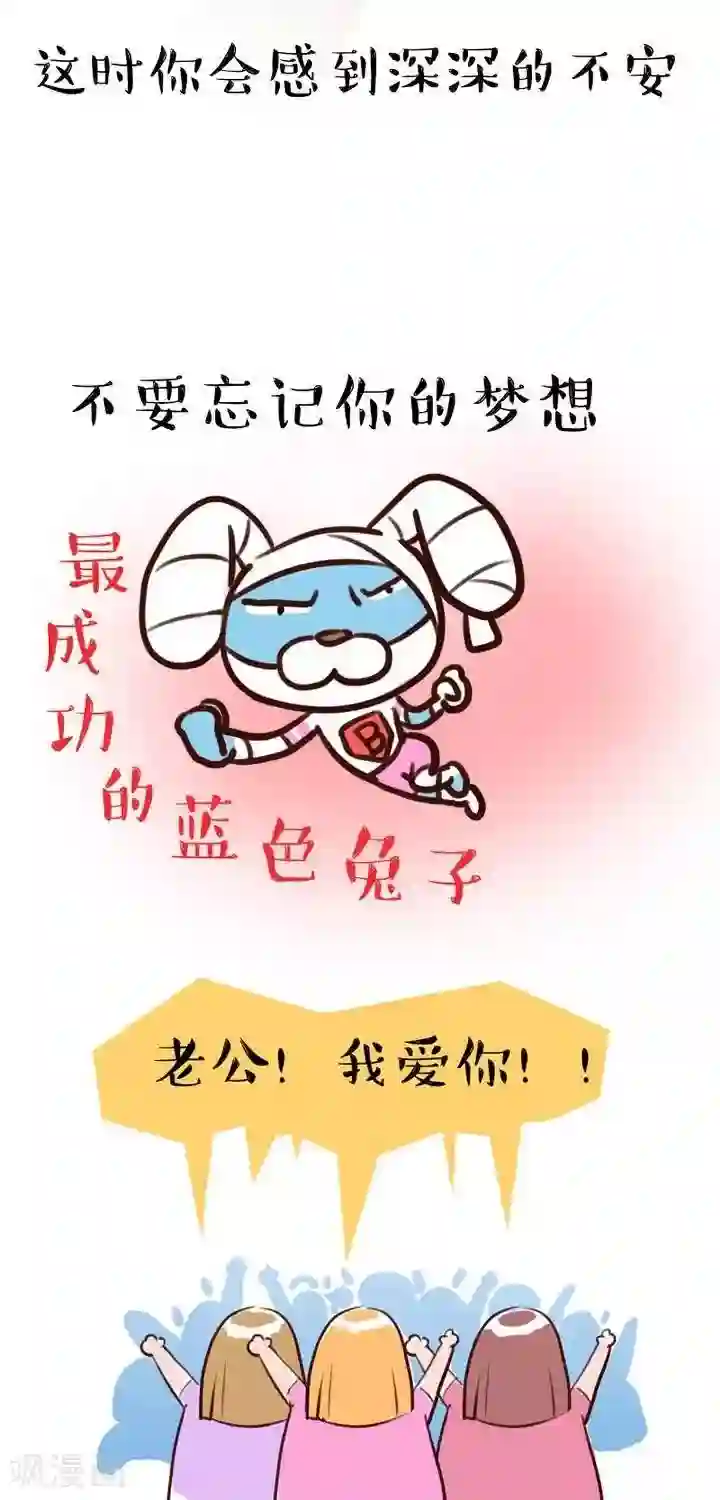 卜鲁兔第3话 成功