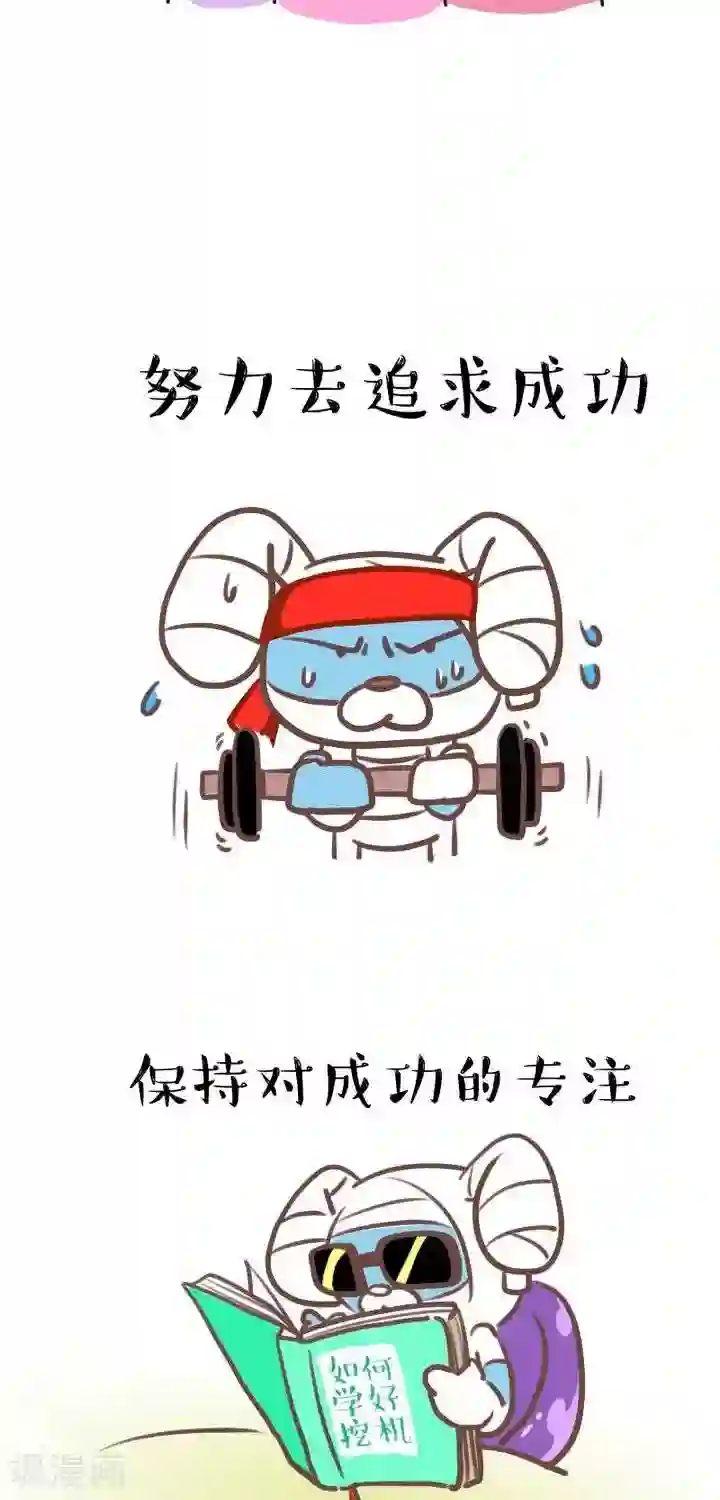 卜鲁兔第3话 成功