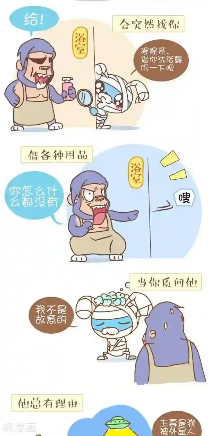 卜鲁兔第4话 大学机宴人