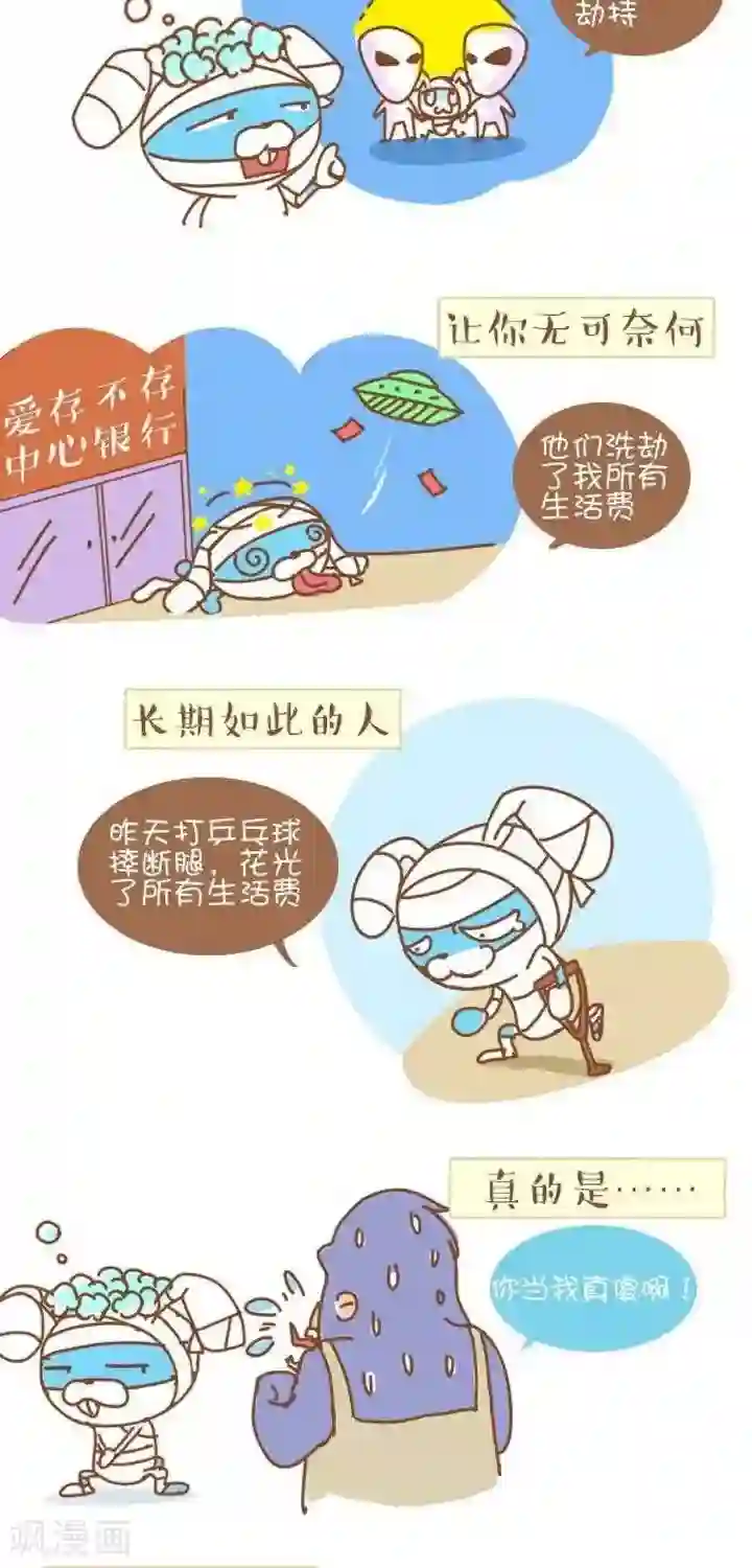 卜鲁兔第4话 大学机宴人