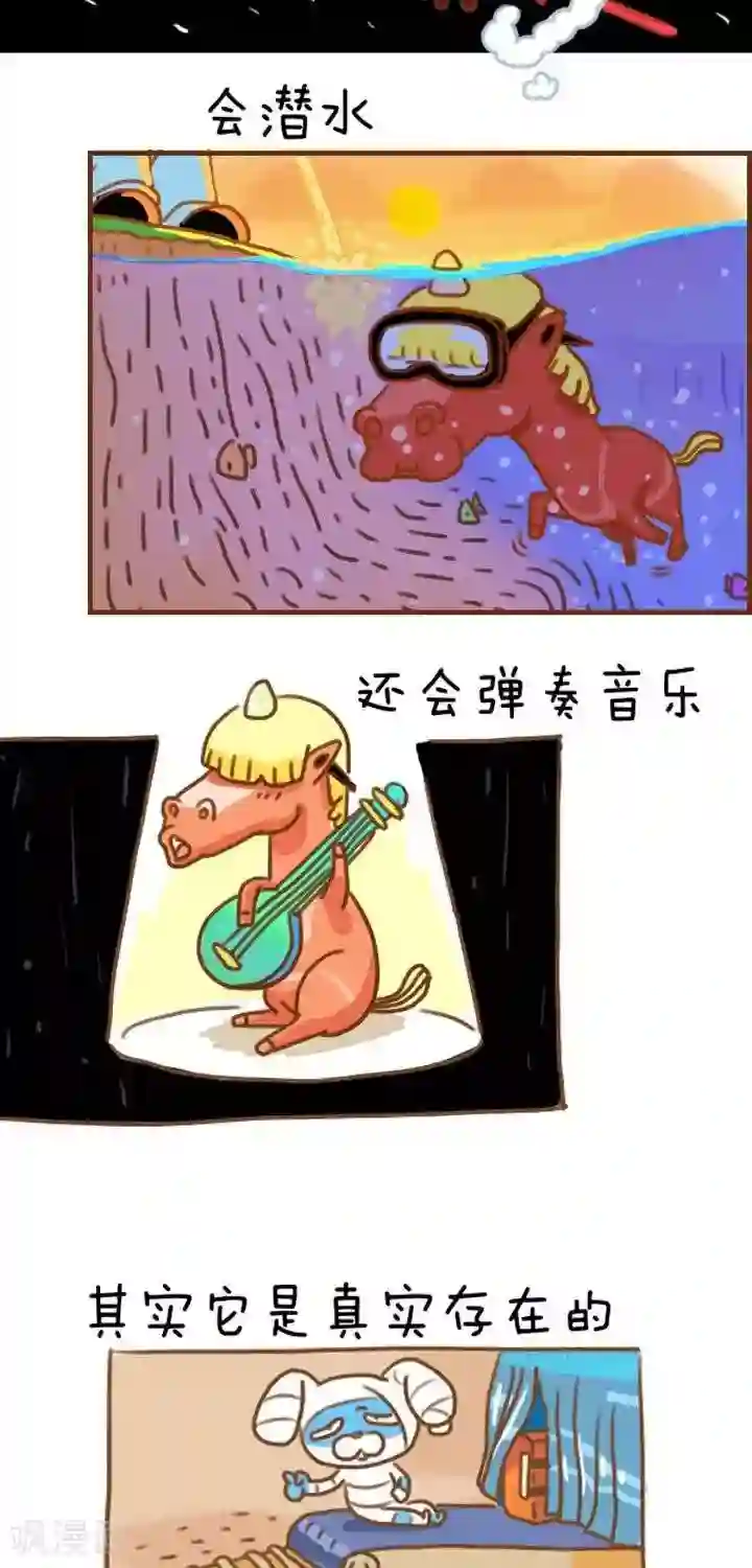 卜鲁兔第6话 独角兽