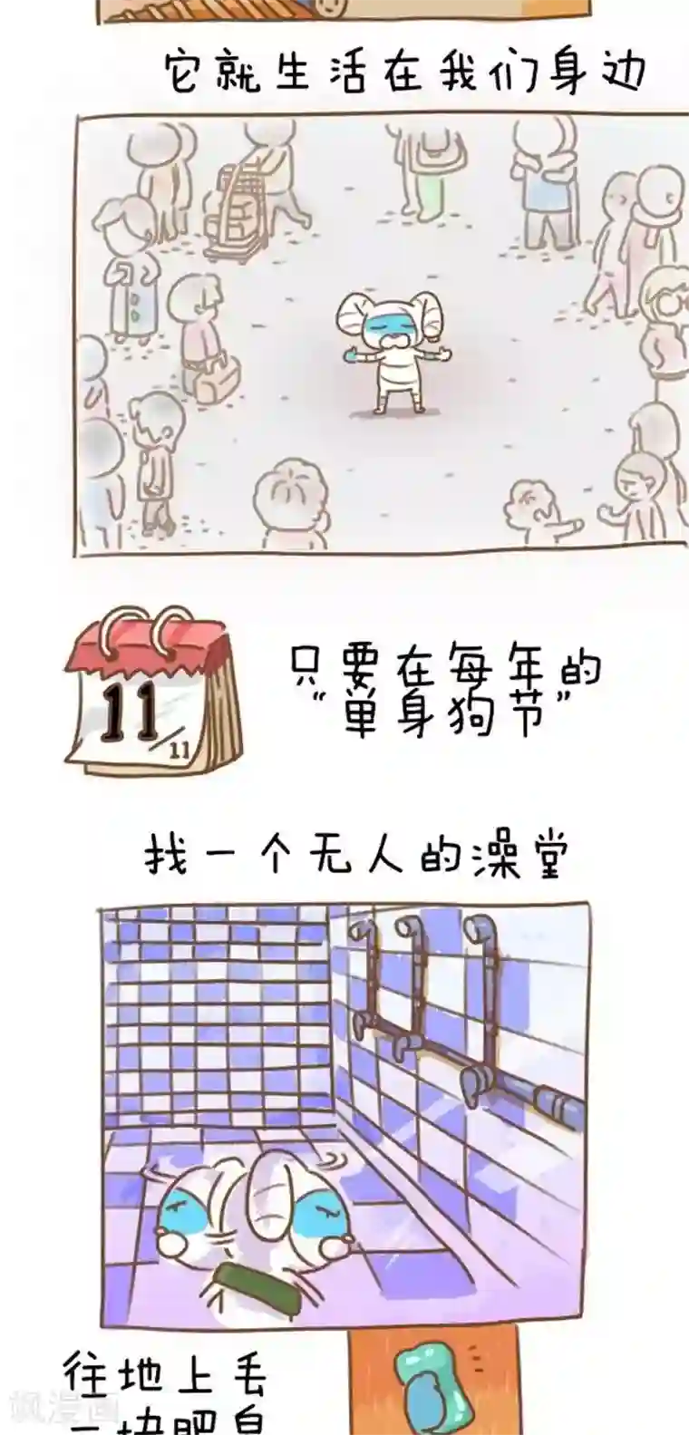 卜鲁兔第6话 独角兽