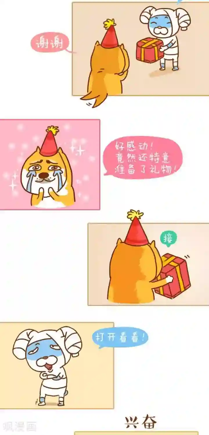 卜鲁兔第7话 狗蛋的生日