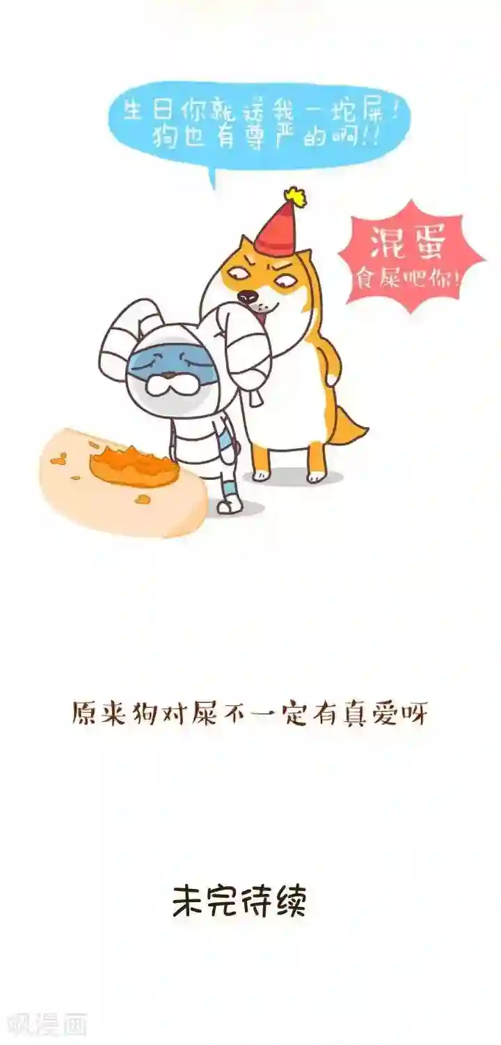 卜鲁兔第7话 狗蛋的生日