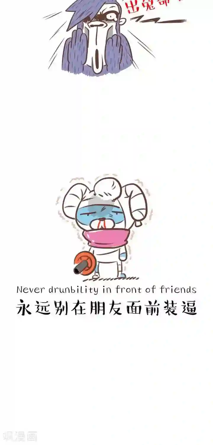 卜鲁兔第8话 健腹轮