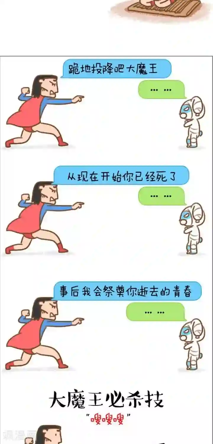 卜鲁兔第9话 大魔王诞生了