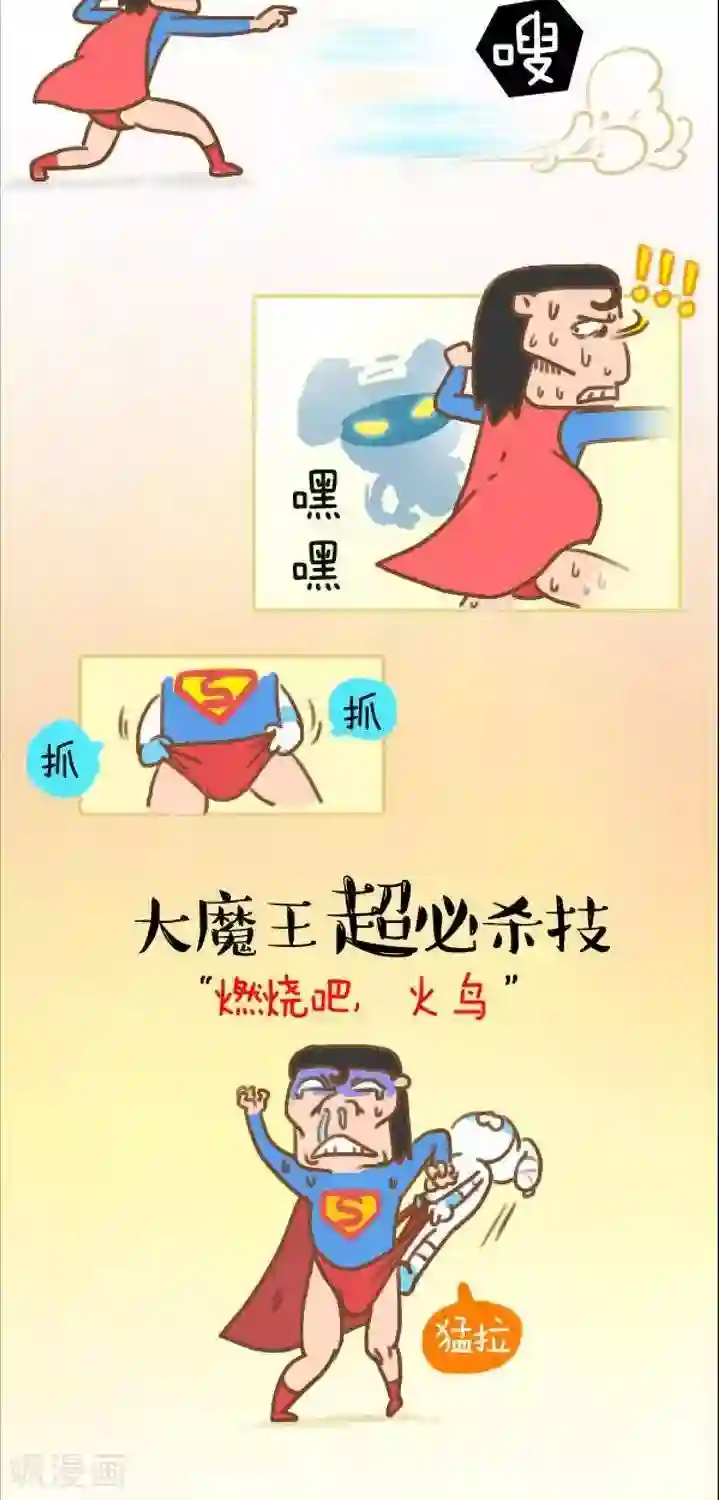卜鲁兔第9话 大魔王诞生了