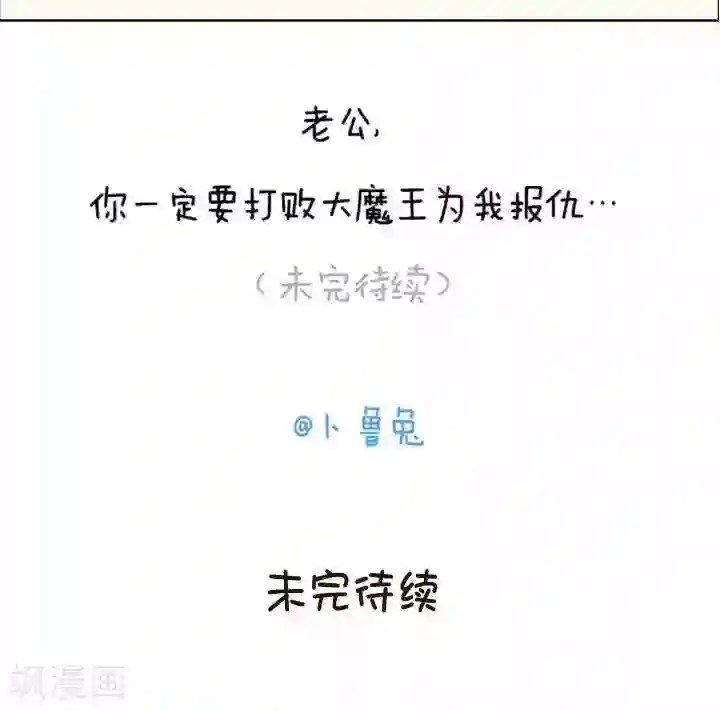 卜鲁兔第9话 大魔王诞生了