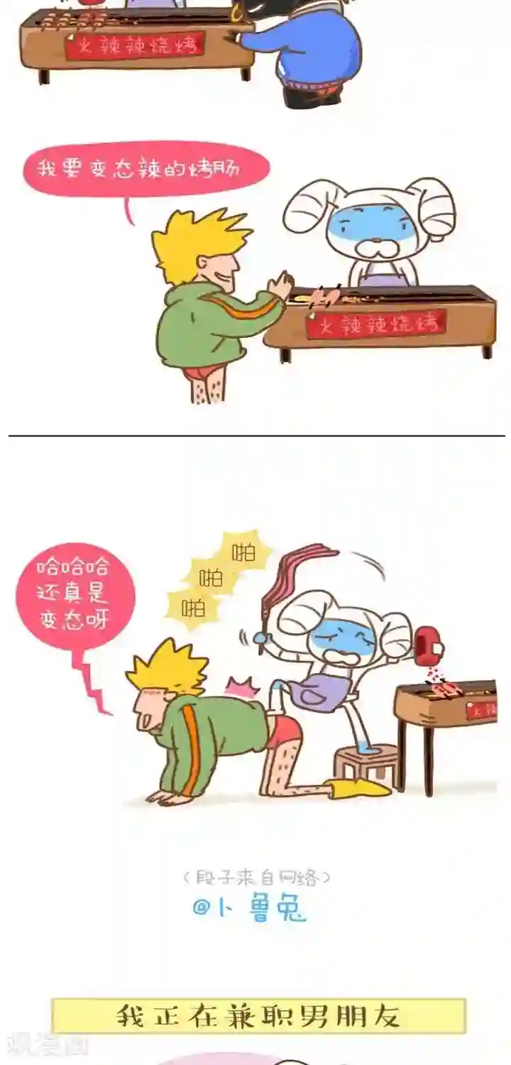 卜鲁兔第10话 我正在兼职