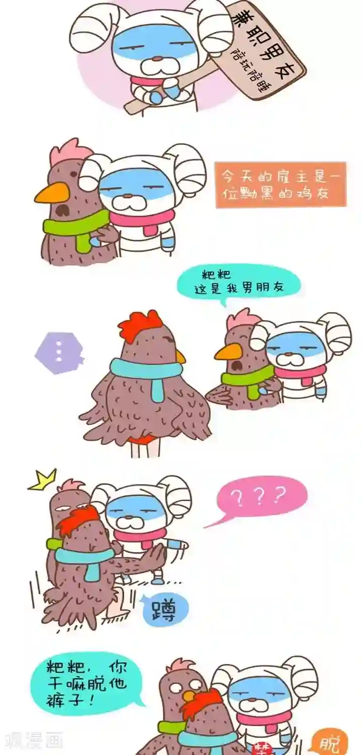 卜鲁兔第10话 我正在兼职