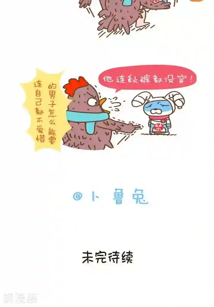 卜鲁兔第10话 我正在兼职