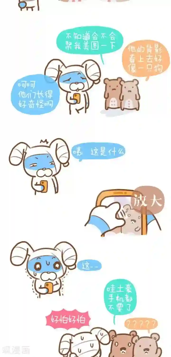 卜鲁兔第12话 背后的女人