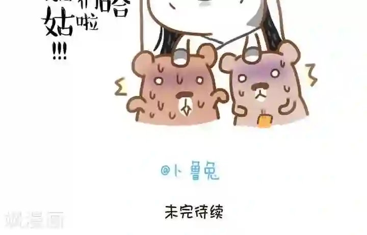 卜鲁兔第12话 背后的女人