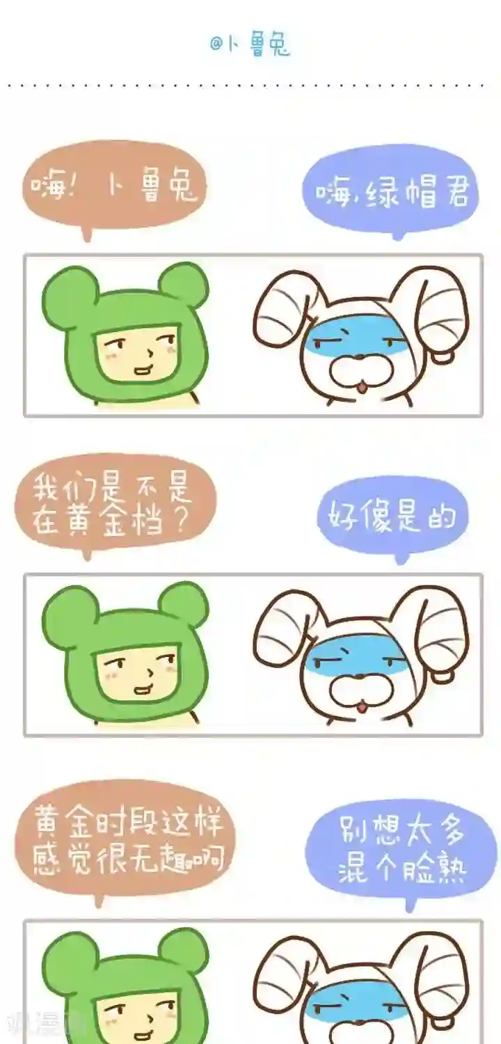 卜鲁兔第13话 电视里的大头贴