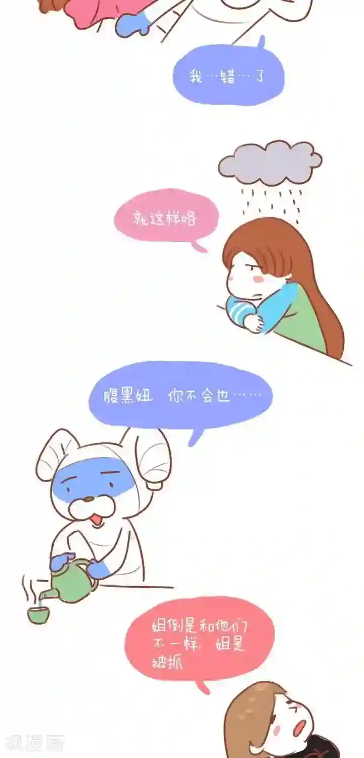 卜鲁兔第14话 妹子的世界我们不懂