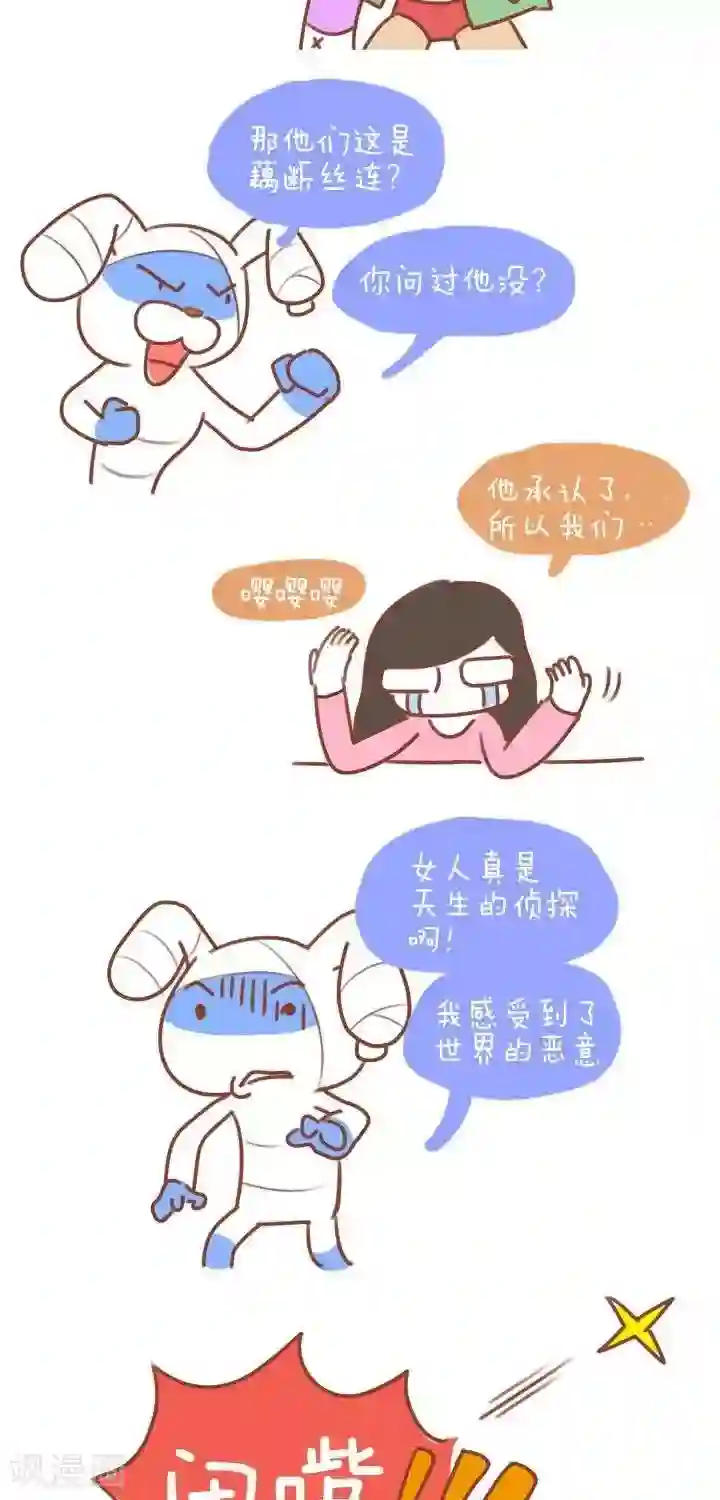 卜鲁兔第14话 妹子的世界我们不懂