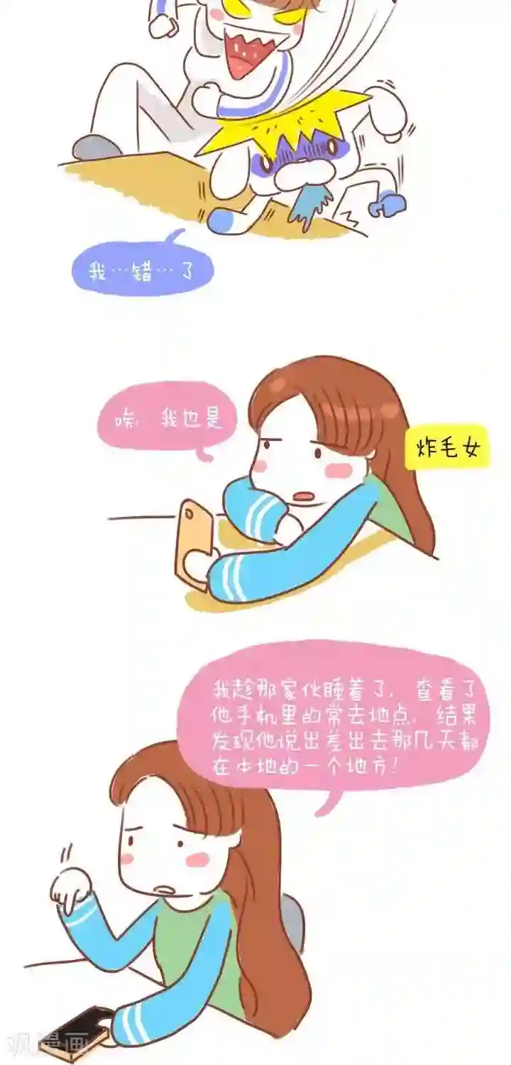 卜鲁兔第14话 妹子的世界我们不懂