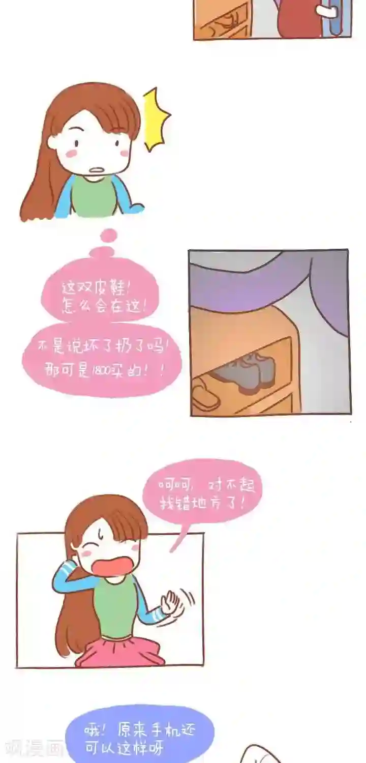 卜鲁兔第14话 妹子的世界我们不懂