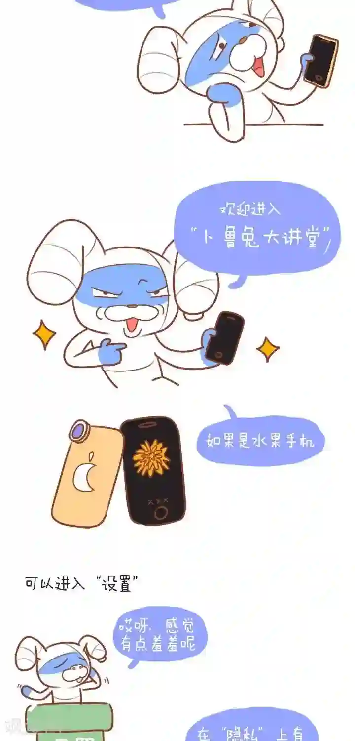 卜鲁兔第14话 妹子的世界我们不懂