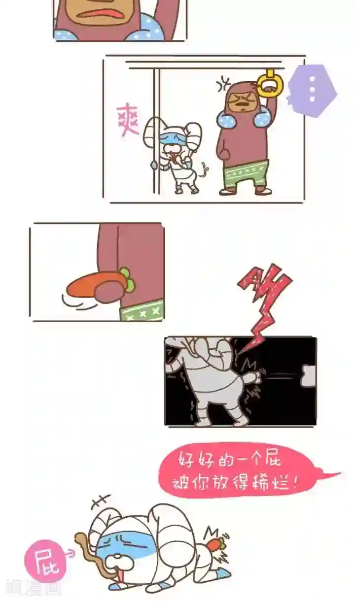卜鲁兔第15话 好好的一个屁