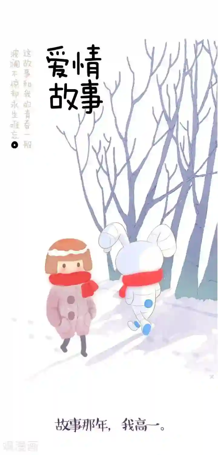 卜鲁兔第16话 爱情故事