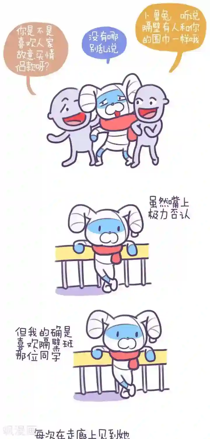 卜鲁兔第16话 爱情故事