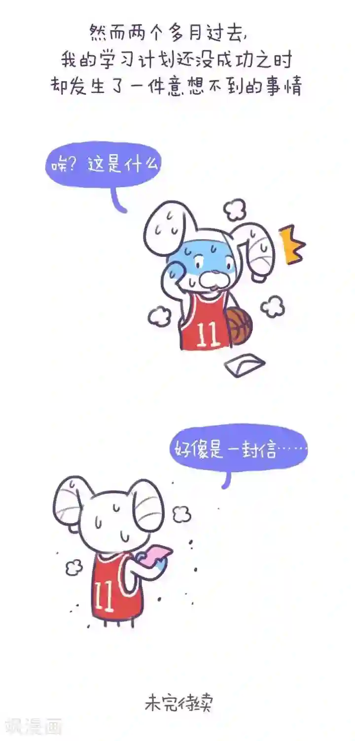 卜鲁兔第16话 爱情故事