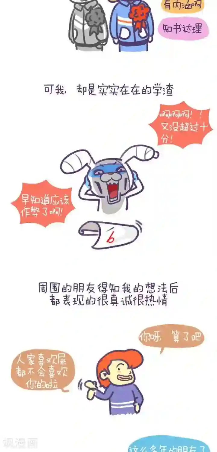 卜鲁兔第16话 爱情故事