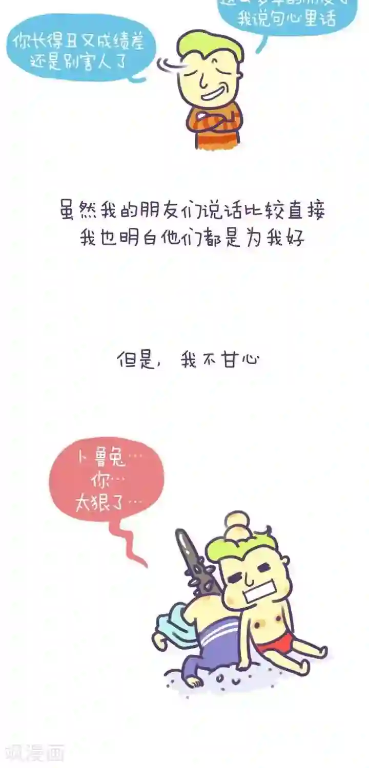 卜鲁兔第16话 爱情故事