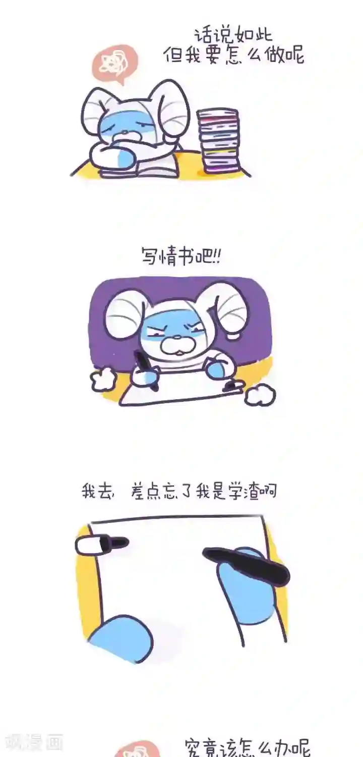 卜鲁兔第16话 爱情故事