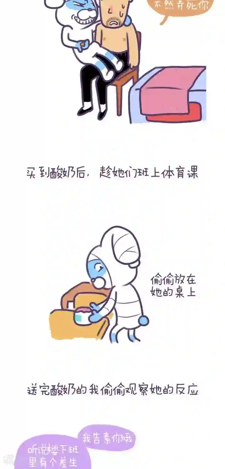 卜鲁兔第16话 爱情故事