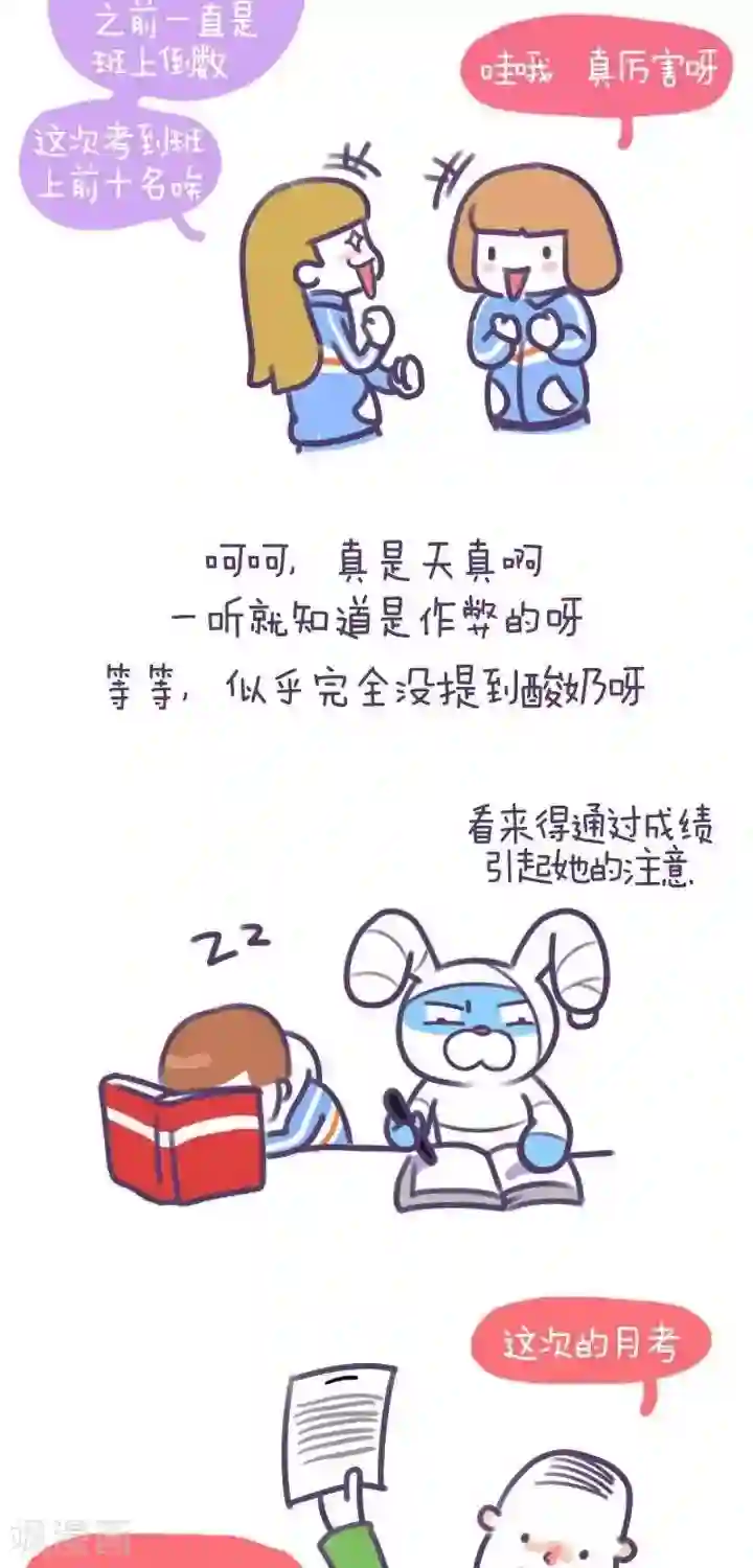 卜鲁兔第16话 爱情故事