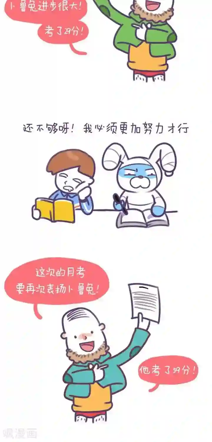 卜鲁兔第16话 爱情故事