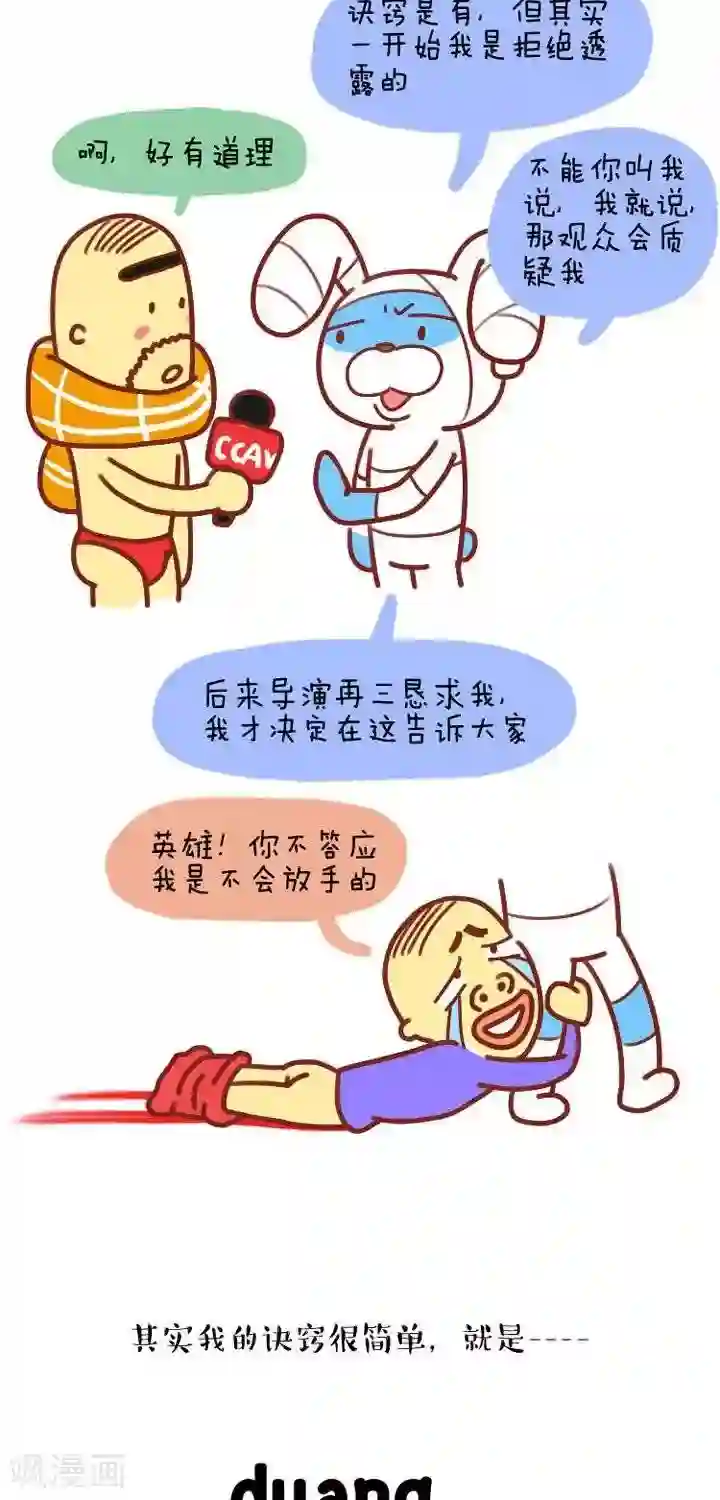 卜鲁兔第17话 抢红包