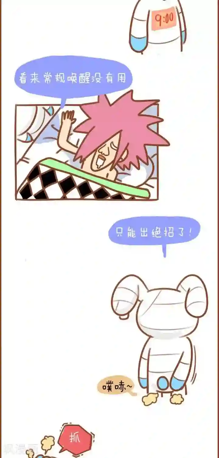 卜鲁兔第18话 —让我做你的大白~兔