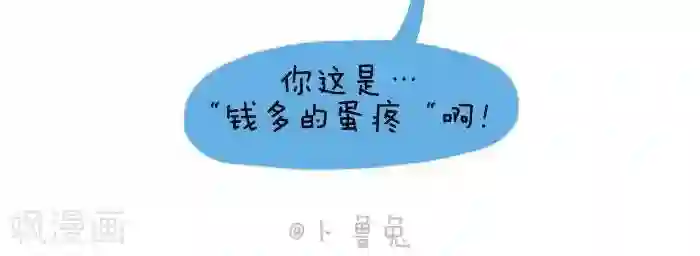 卜鲁兔第19话 蛋疼