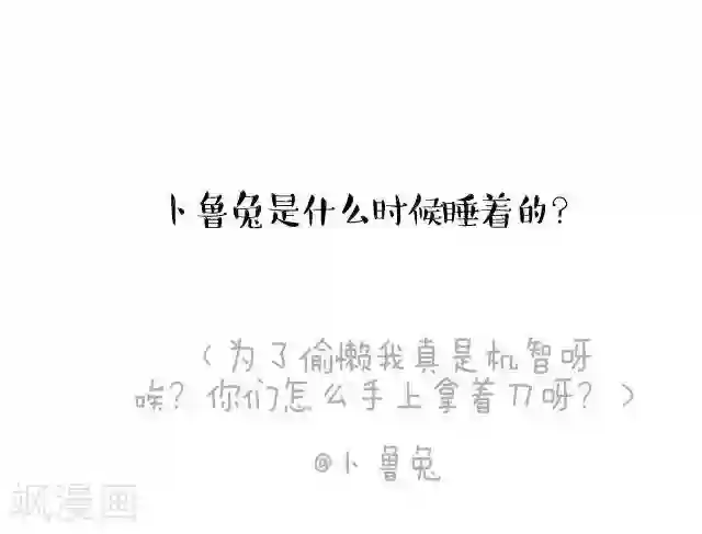 触手强制产卵撑大肚子第20话 睡觉