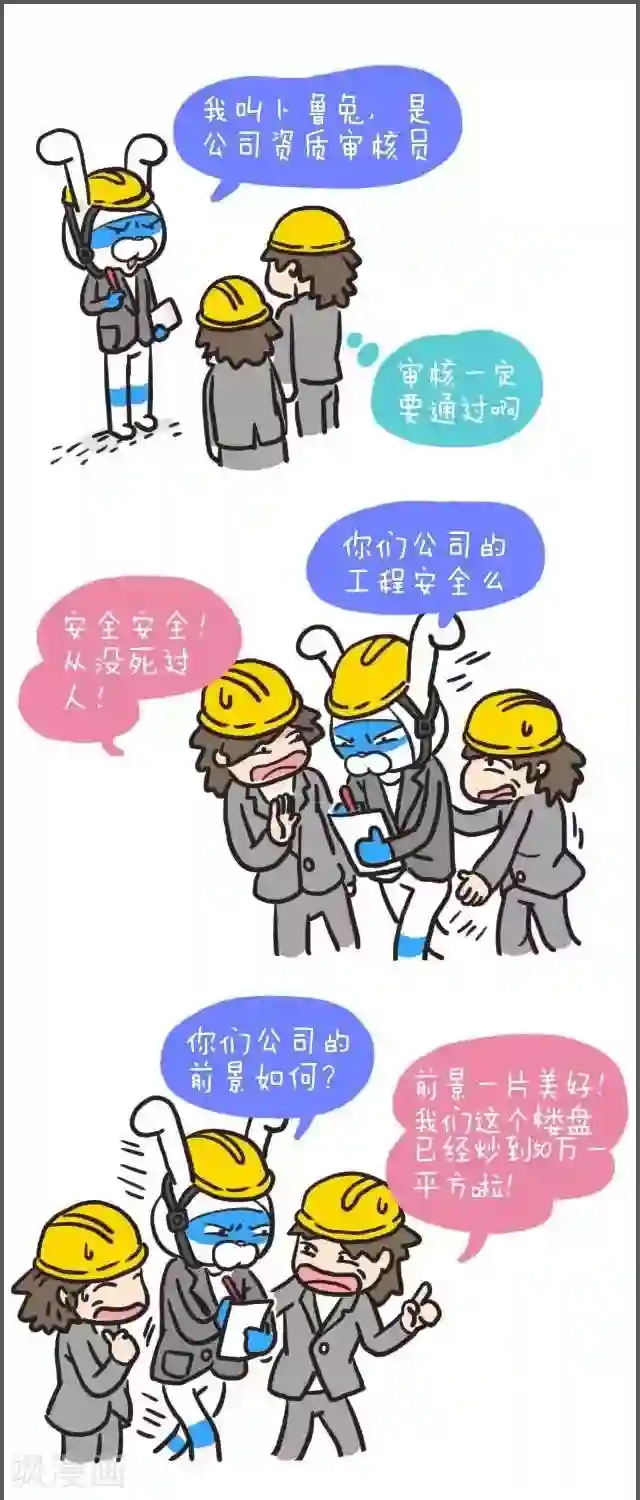 卜鲁兔第22话 网络用语害人呐