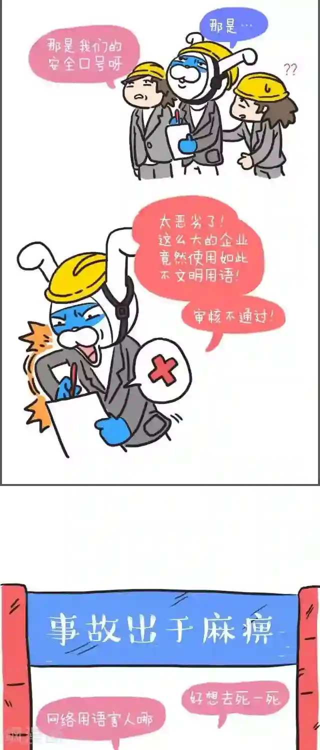 卜鲁兔第22话 网络用语害人呐