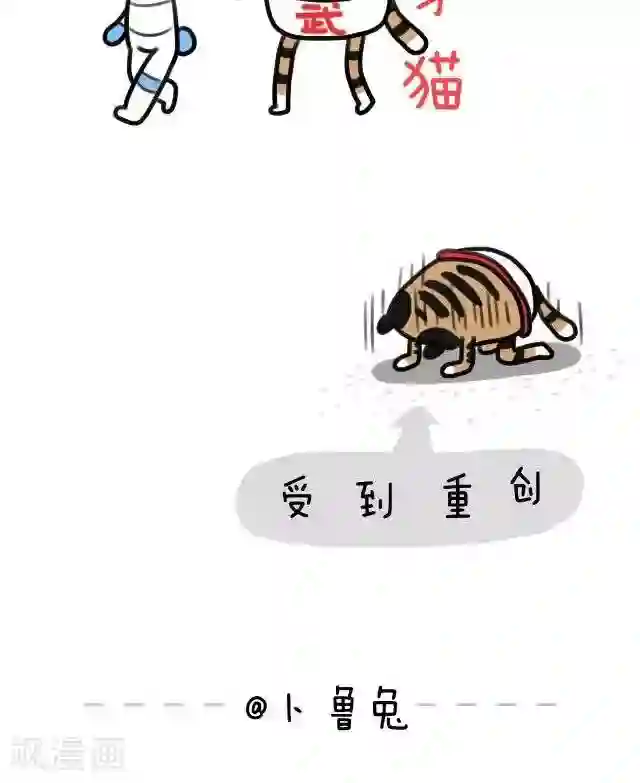 卜鲁兔第23话 金钟罩