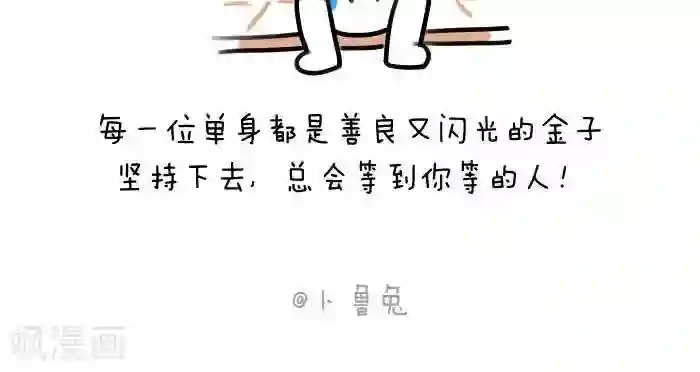 卜鲁兔第25话 等待