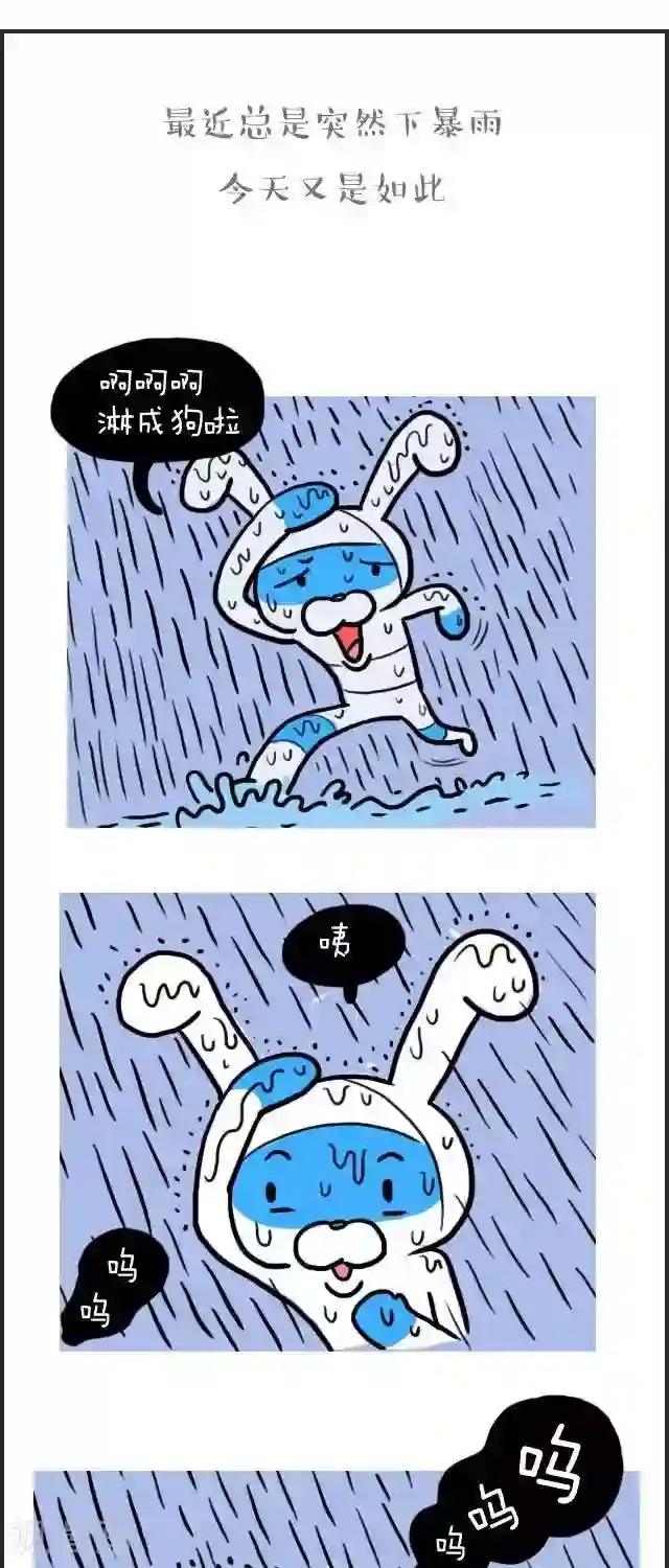 卜鲁兔第26话 下暴雨