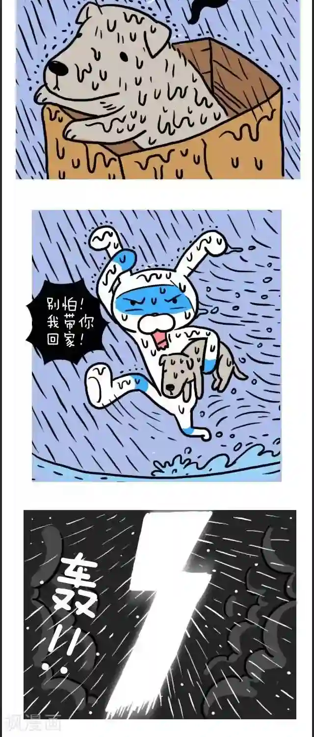 卜鲁兔第26话 下暴雨