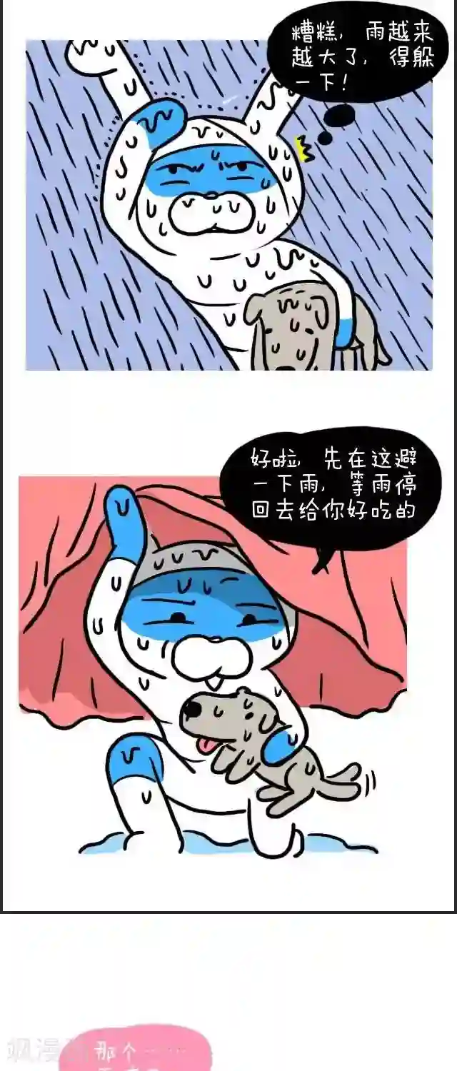卜鲁兔第26话 下暴雨