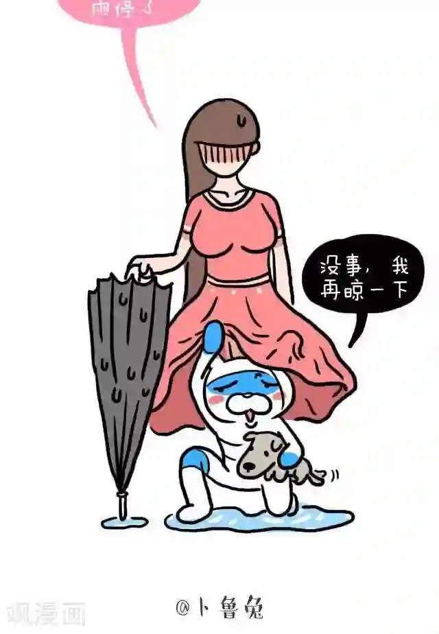 卜鲁兔第26话 下暴雨