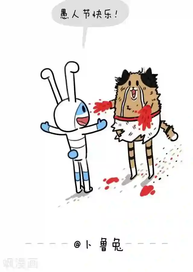 卜鲁兔第27话 愚人节